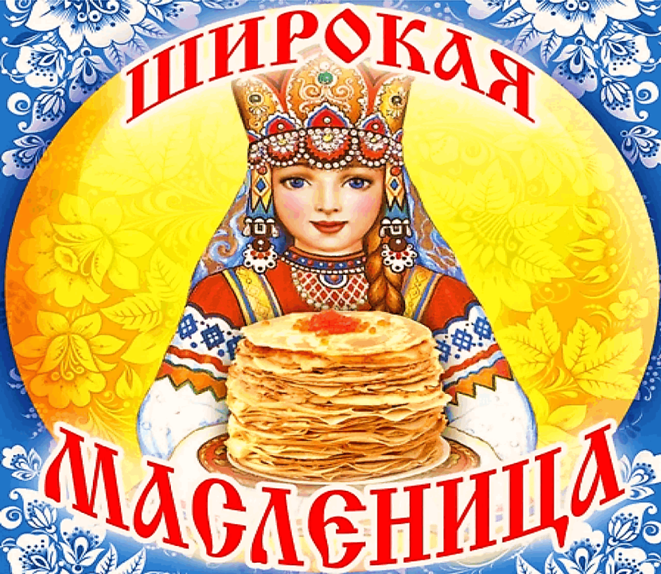 Новосибирской области Масленица