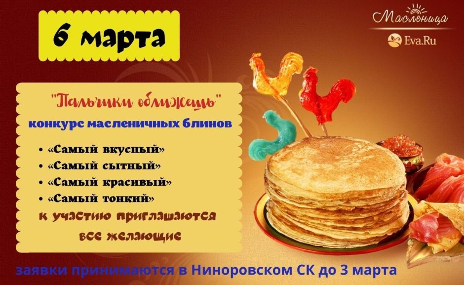 Костюм весны на Масленицу