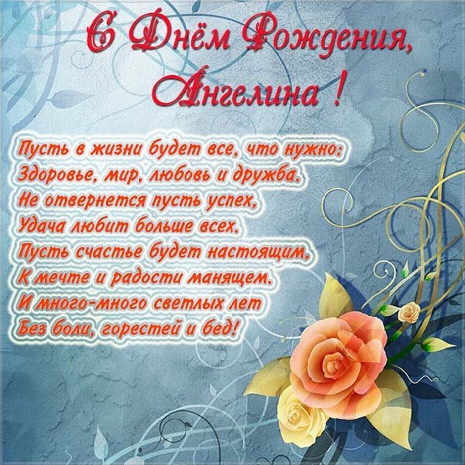 Поздравления с днём рождения