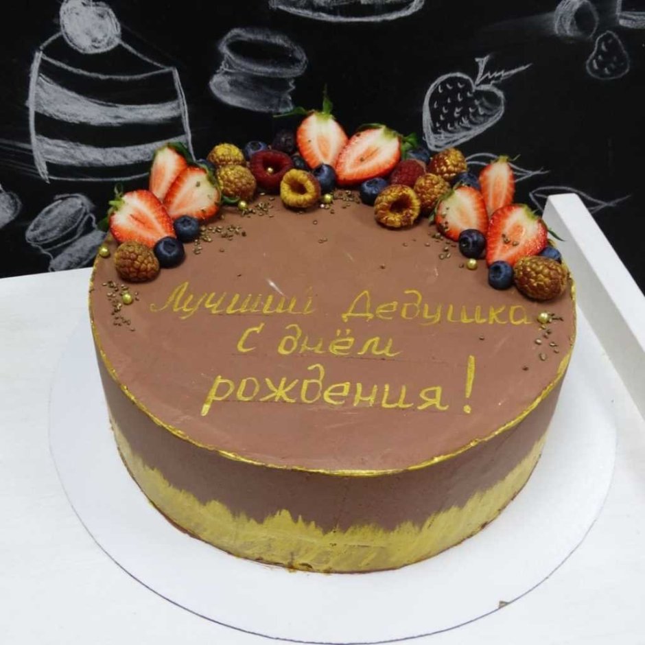 Торт для папы