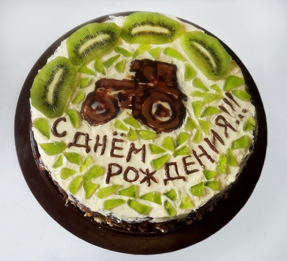Украшение торта для дедушки