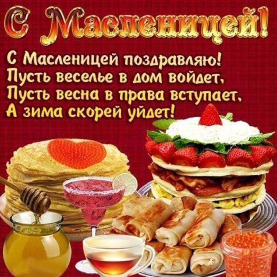 Масленица в Украине