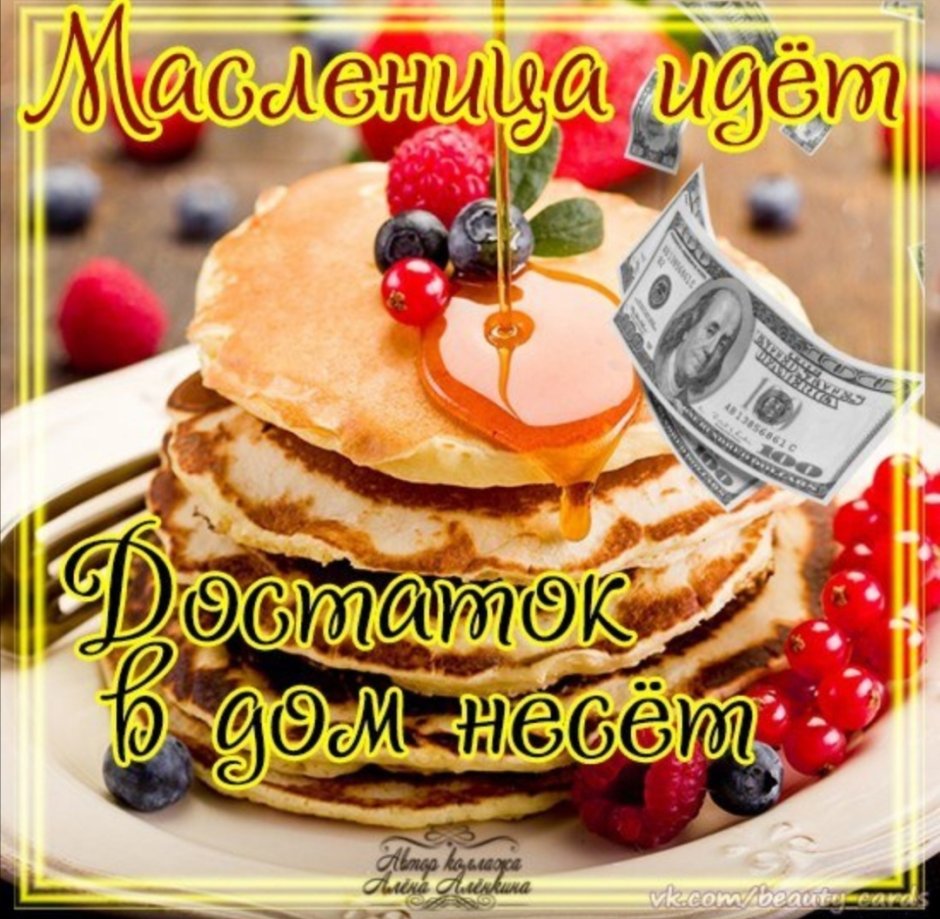 Храм Ямкино Масленица