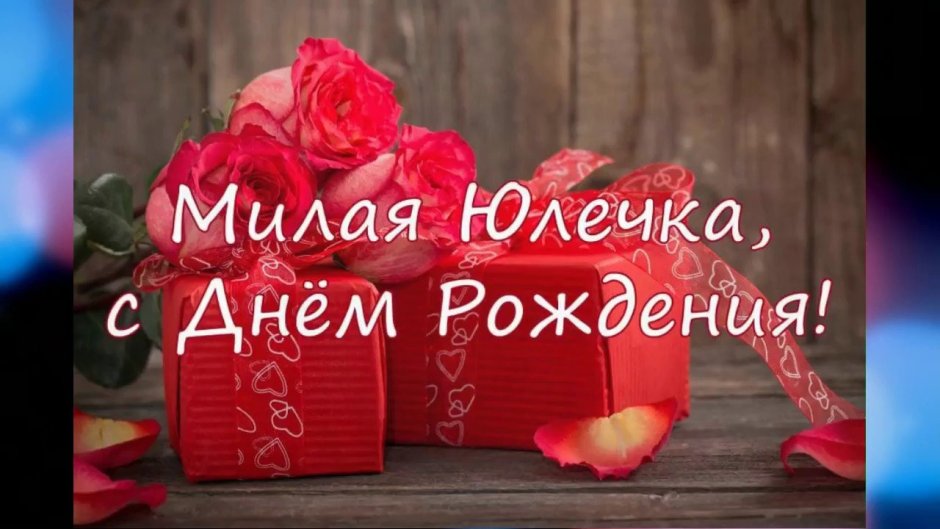 Открытка с юбилеем
