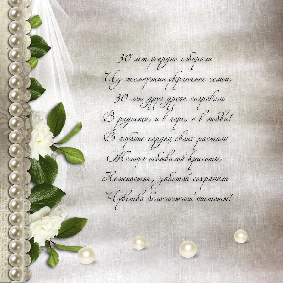 Свадебные поздравления