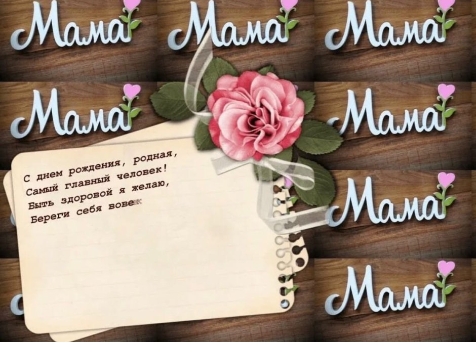С днём рождения Мальвина