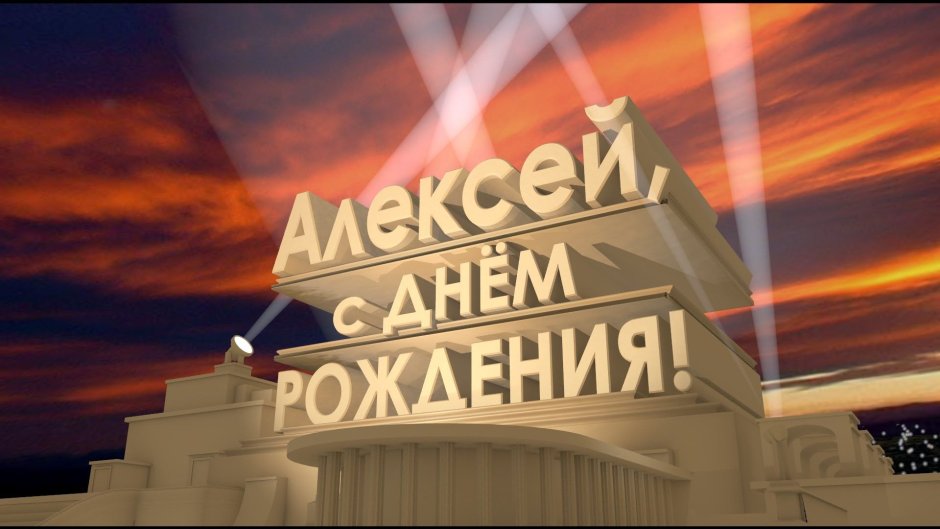 Поздравляем с юбилеем мужчине