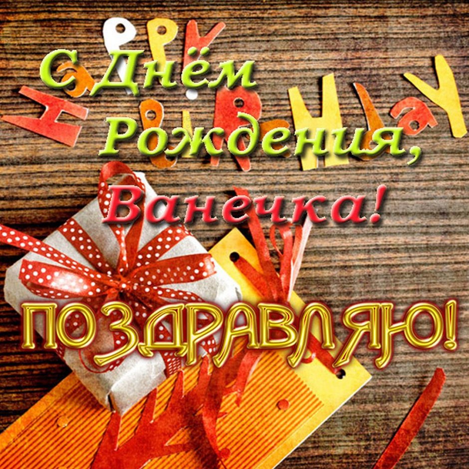 С днём рождения Катя