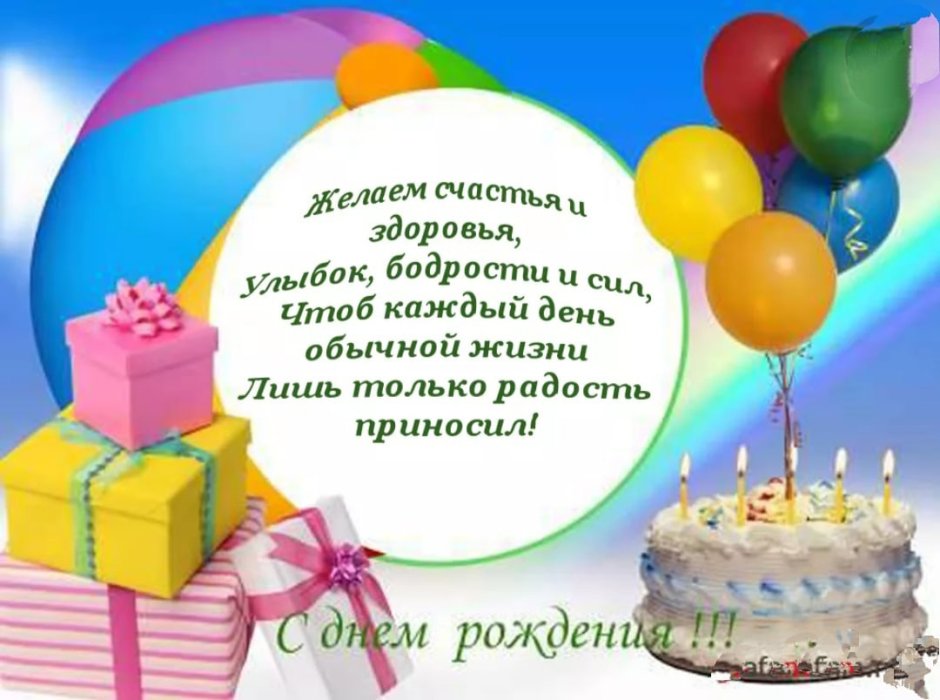 Поздравления с днём рождения роману