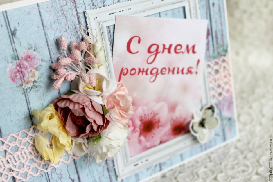 Гламурные открытки с днем рождения