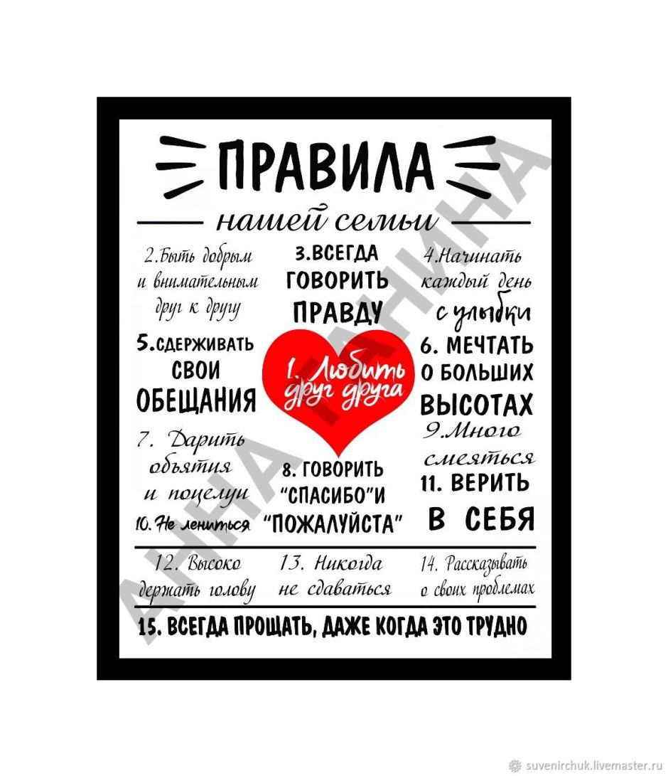 С днем бракосочетания