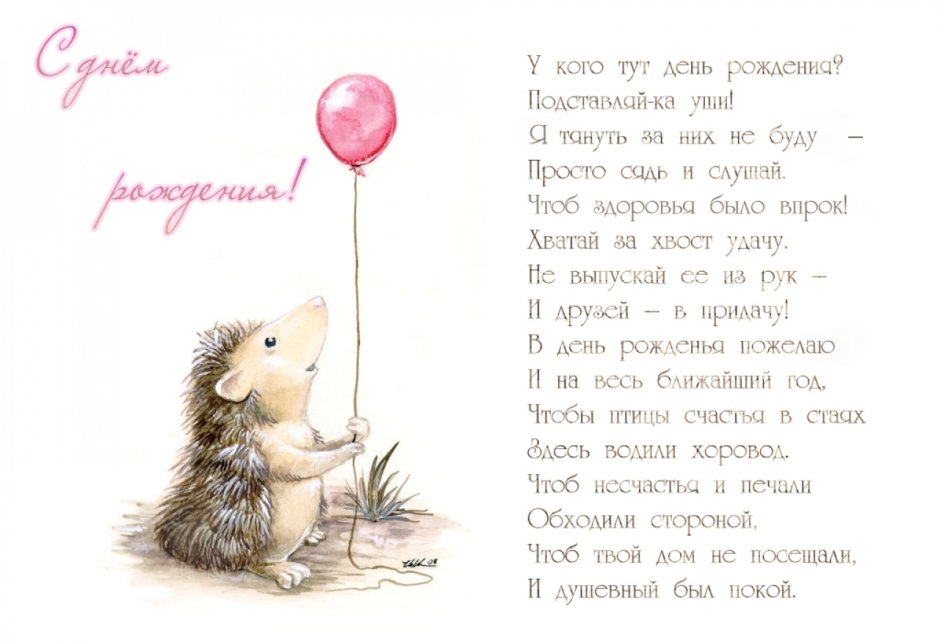 Креативные открытки с днем рождения