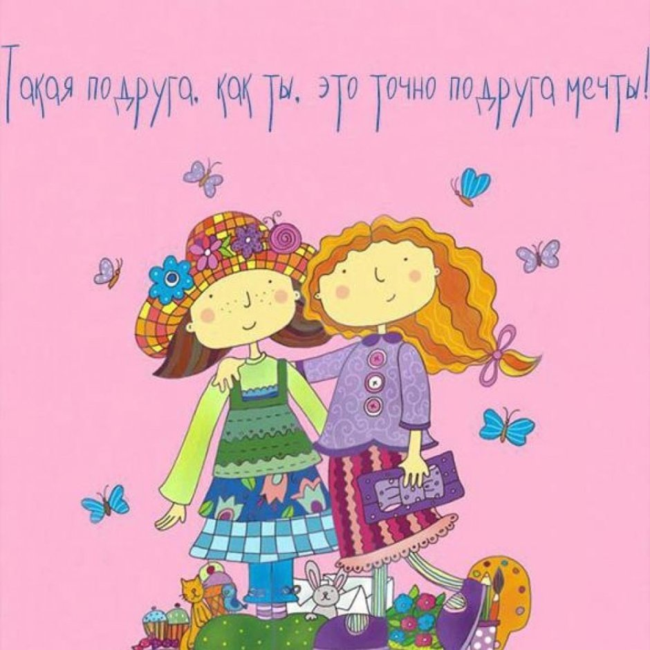 Смешные поздравления с днем рождения