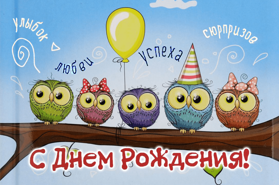 С днём рождения подруге стильно