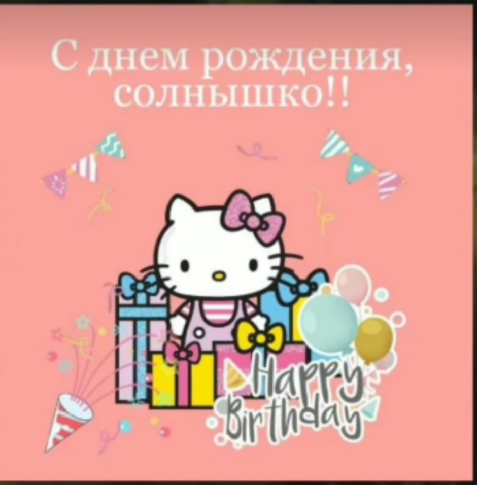 Необычные открытки с днем рождения