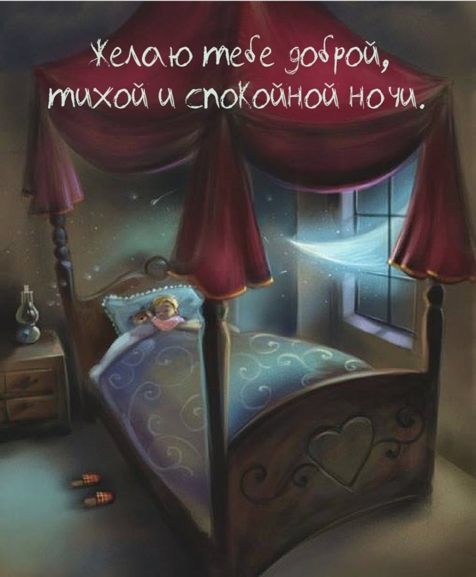 Спокойной ночи шоколадных снов