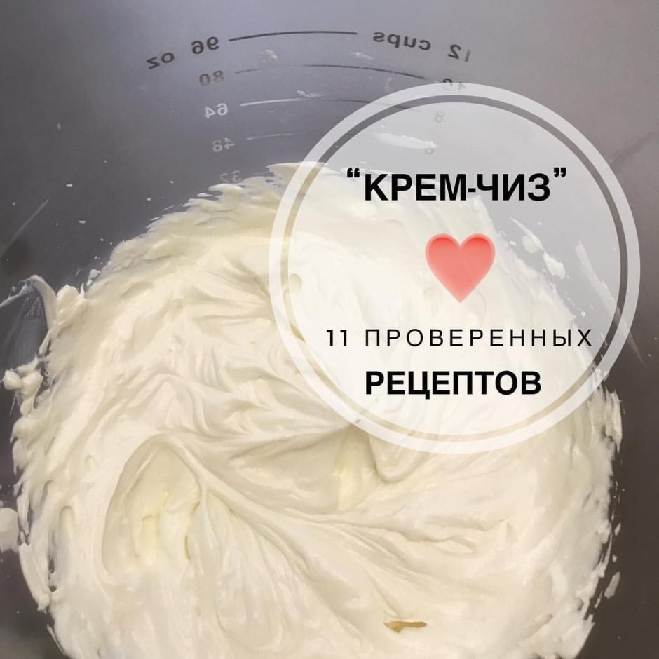 Миксер для взбивания сливок