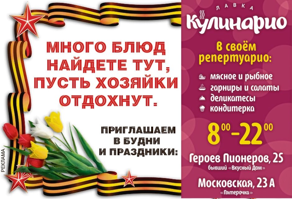 Логопарк Каменск-Шахтинский 2020