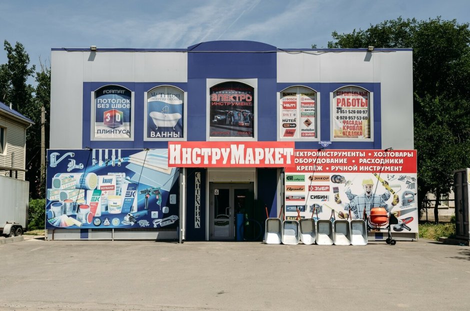 ДОСАМУРА Г Каменск Шахтинский