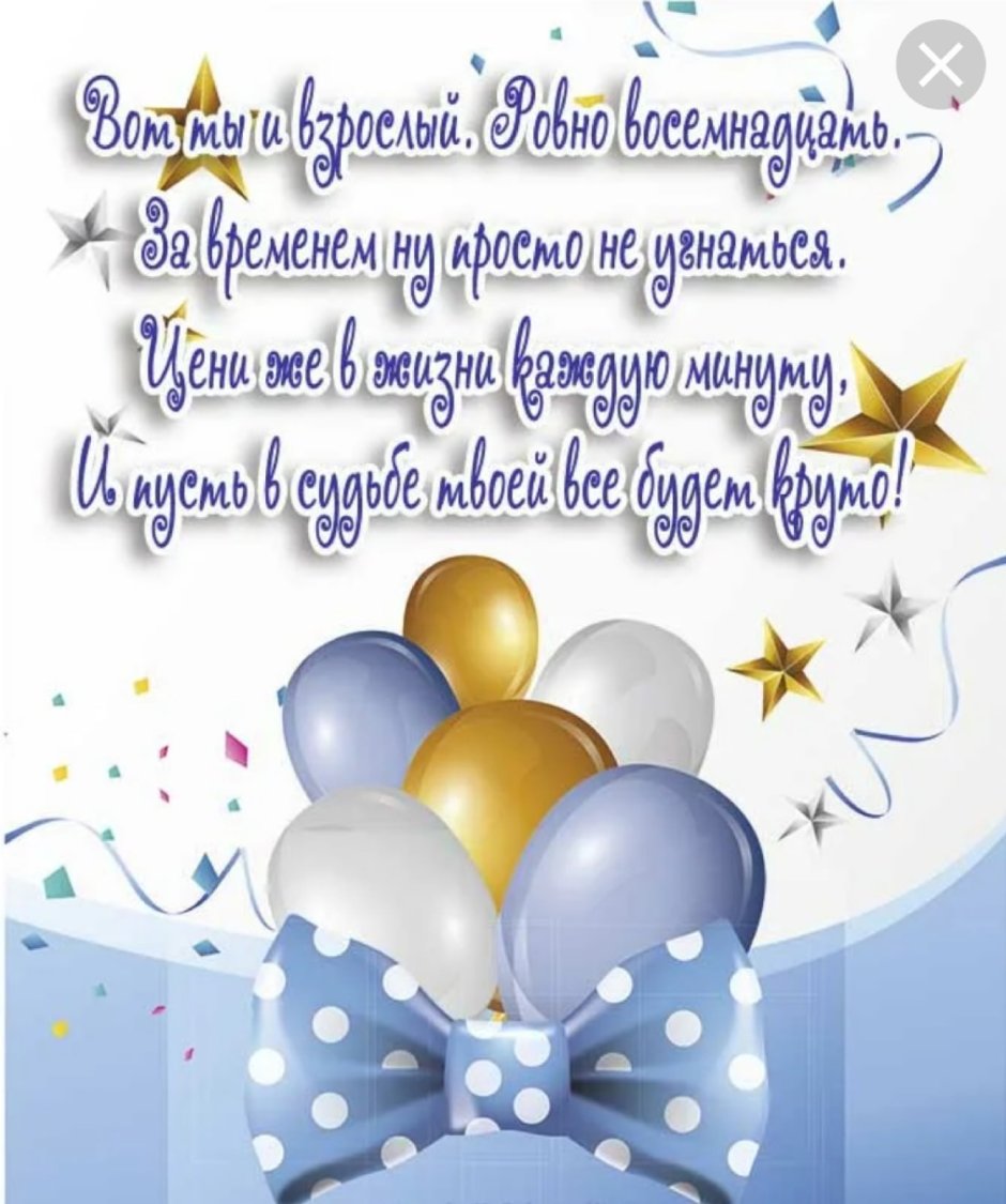 С днём рождения мальчику
