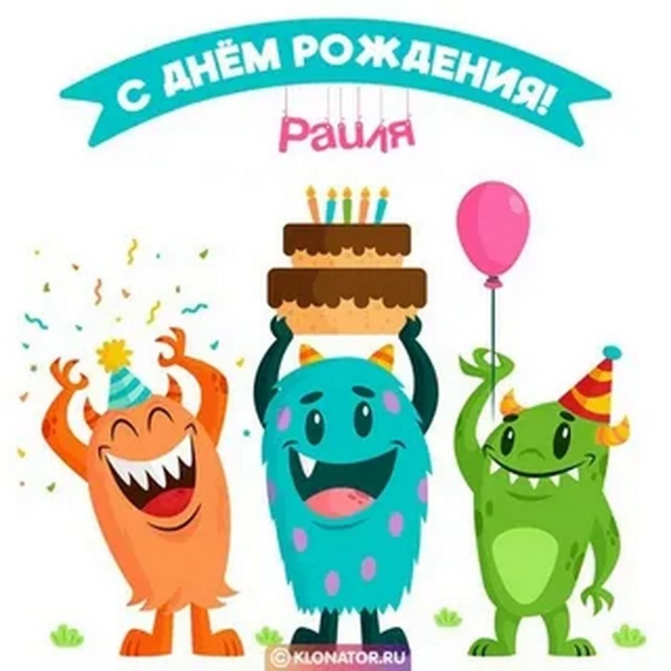 Булат с днём рождения открытки мальчику