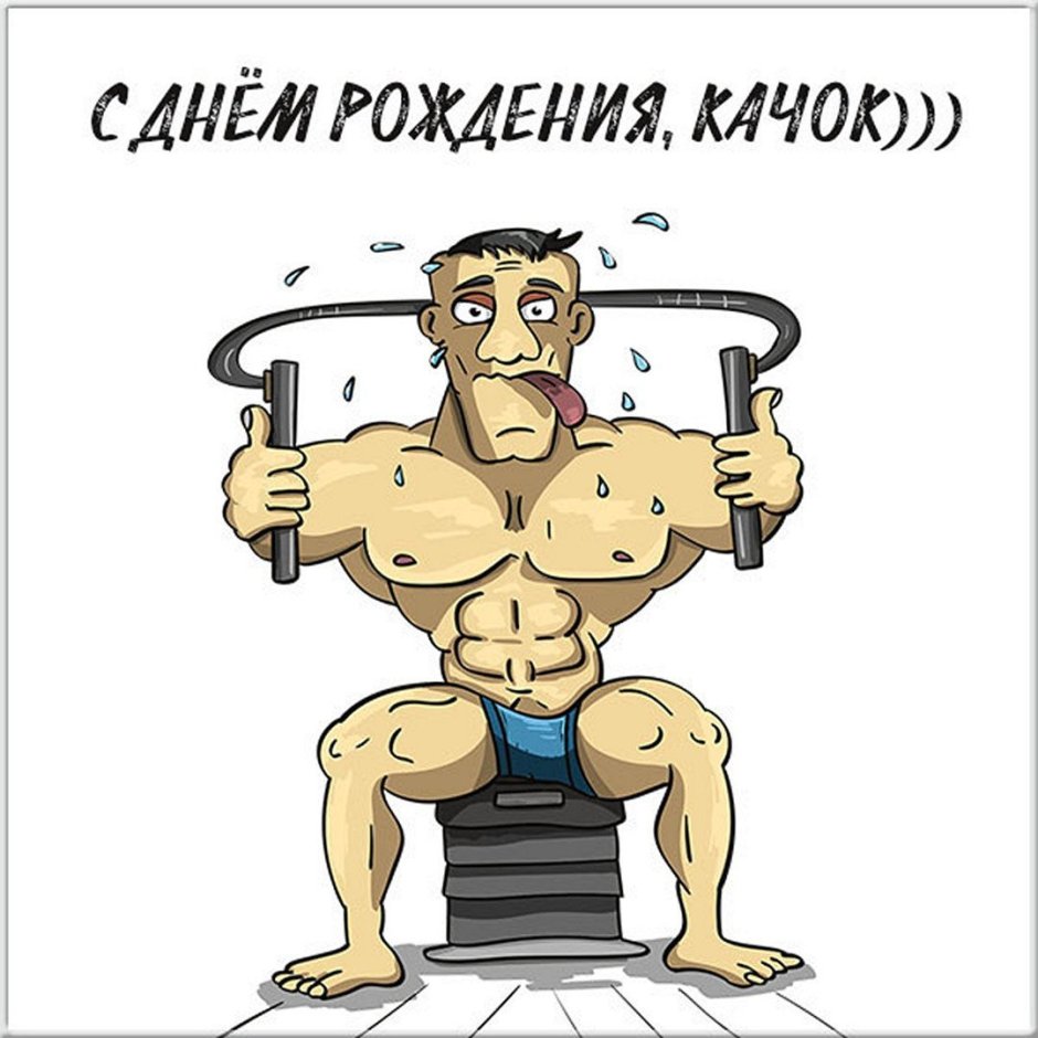 С днем тренера поздравления
