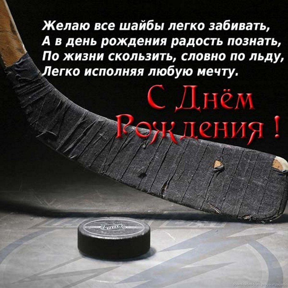 Поздравления с днём рождения тренера по боксу
