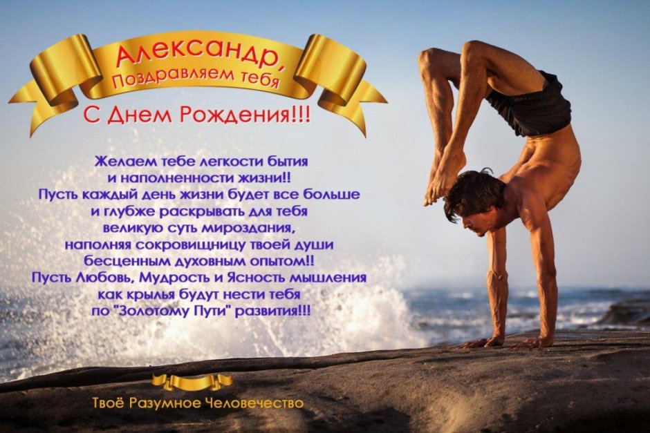 Поздравление тренеру с днем тренера