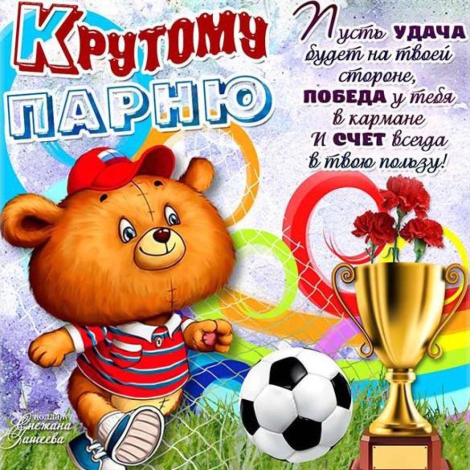 Торт для спортсмена на день рождения