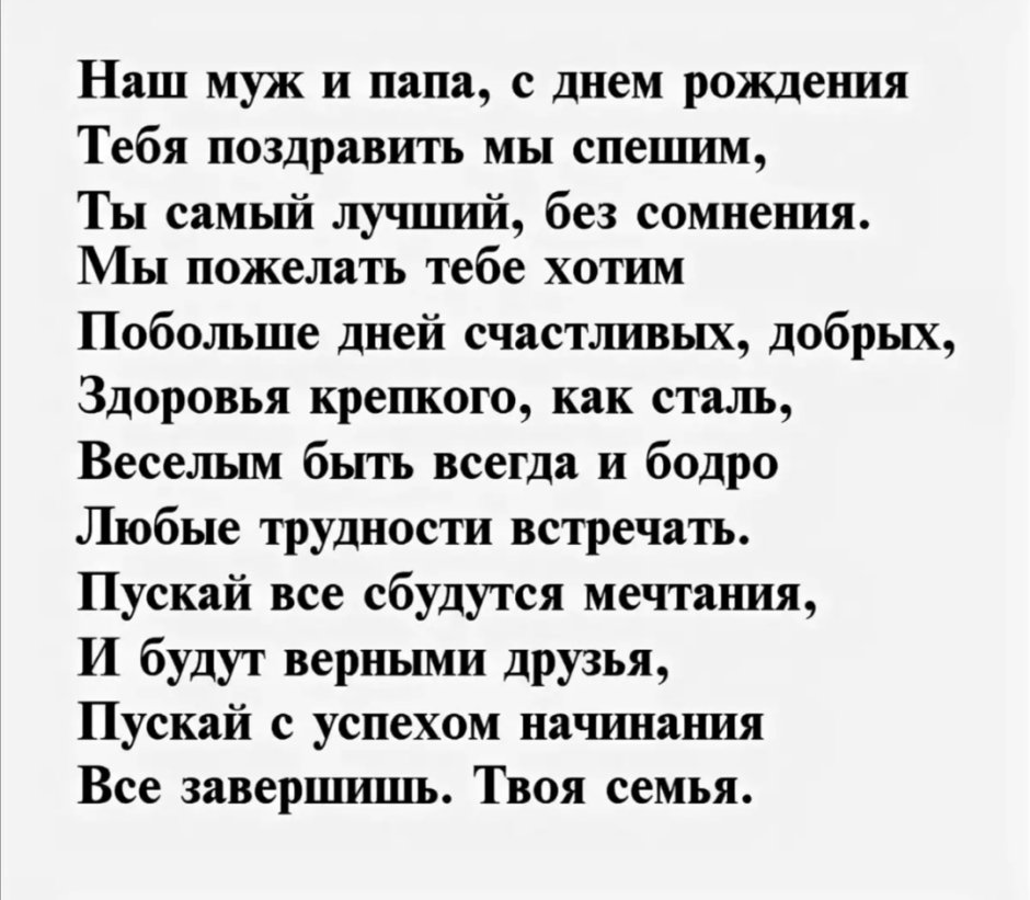 Короткое поздравление на открытку