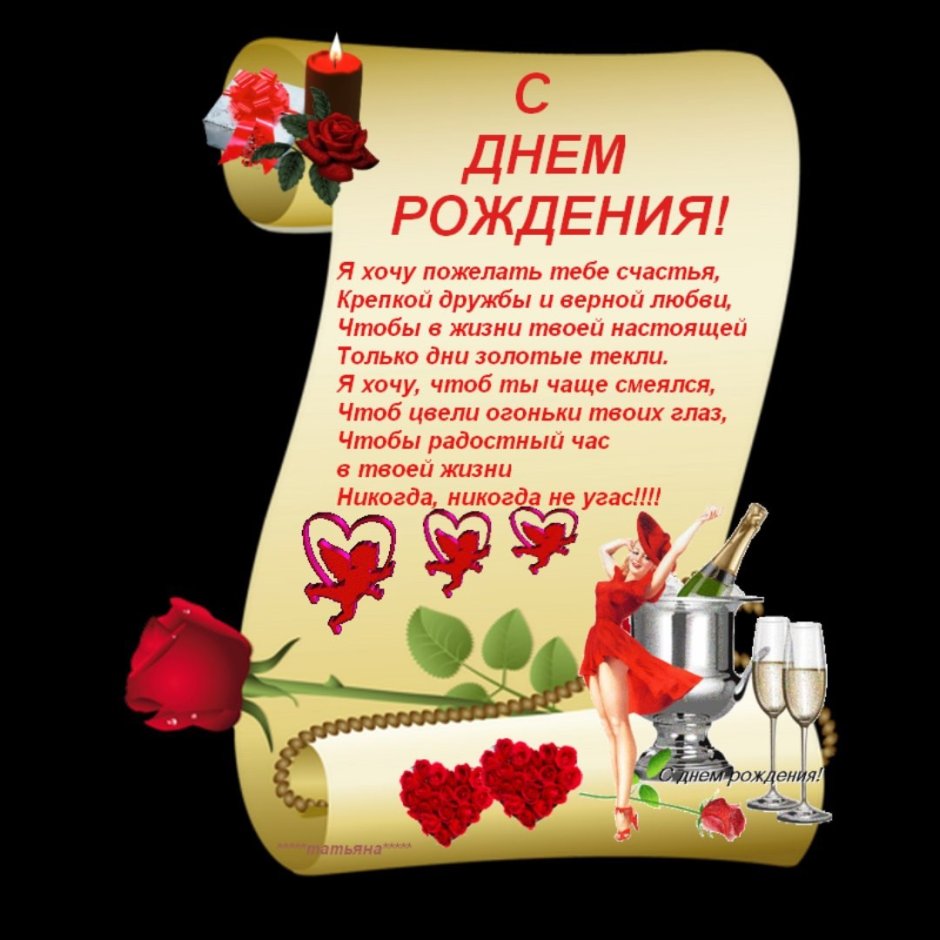 Поздравление с прошедшим днем рождения