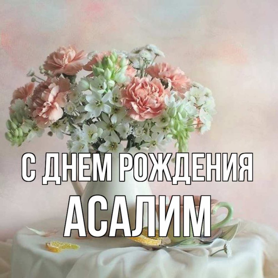 С днём рождения Татьяна Николаевна