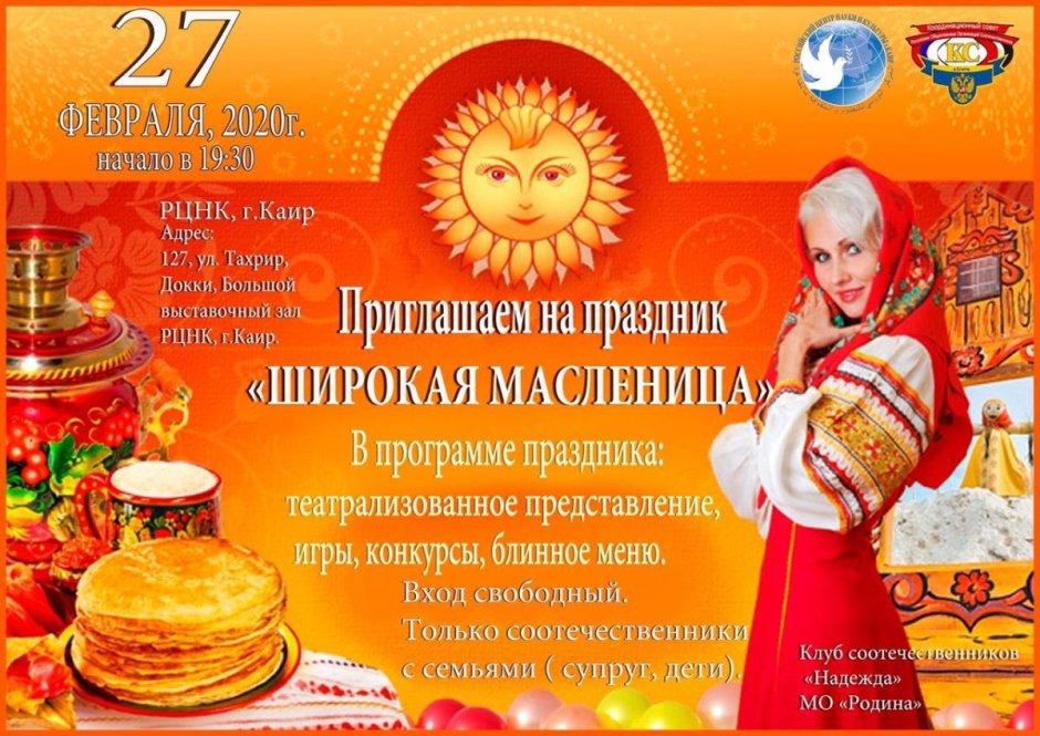 Открытки с Масленицей