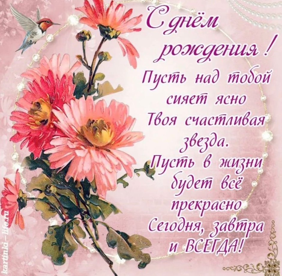 Круглая открытка с днем рождения
