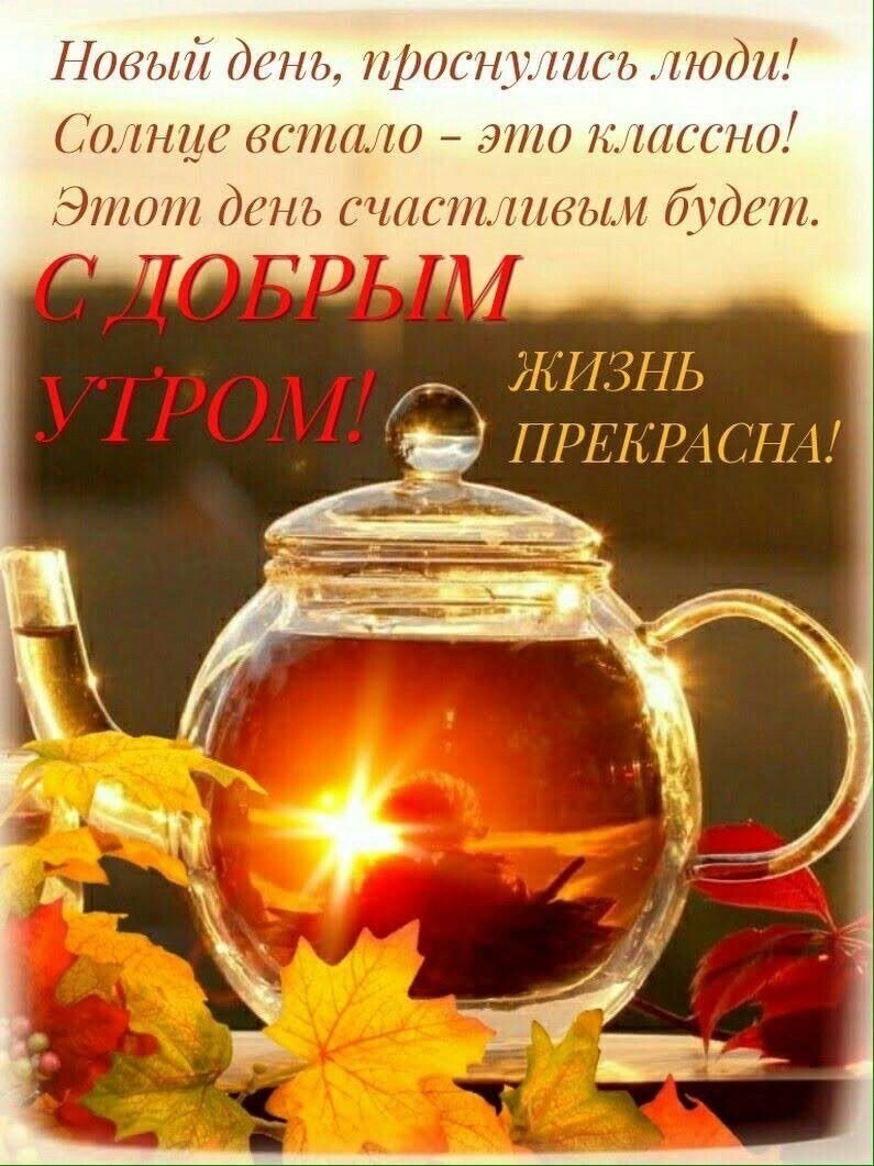 Открытки с первым днем осени