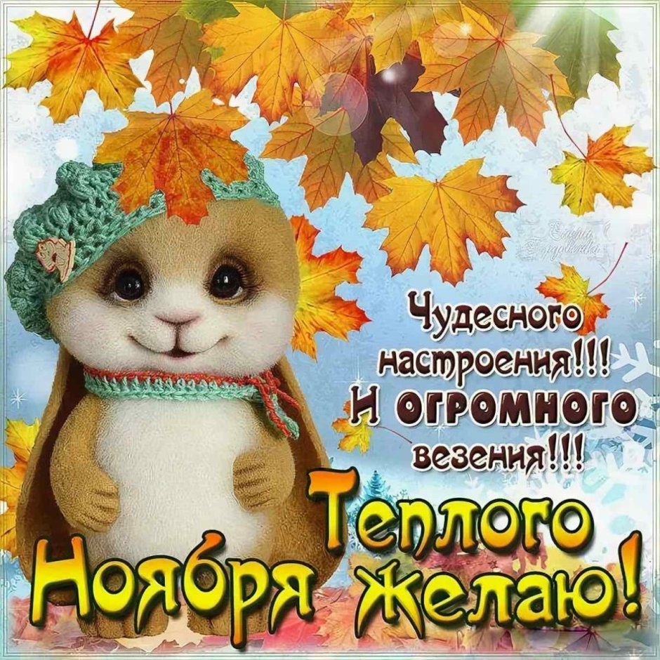 Осенние открытки