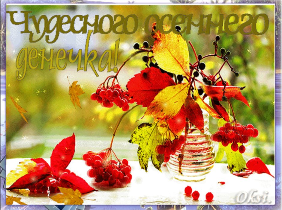 Открытки доброе утро