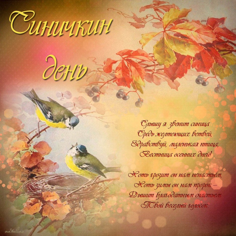 Счастливой осени