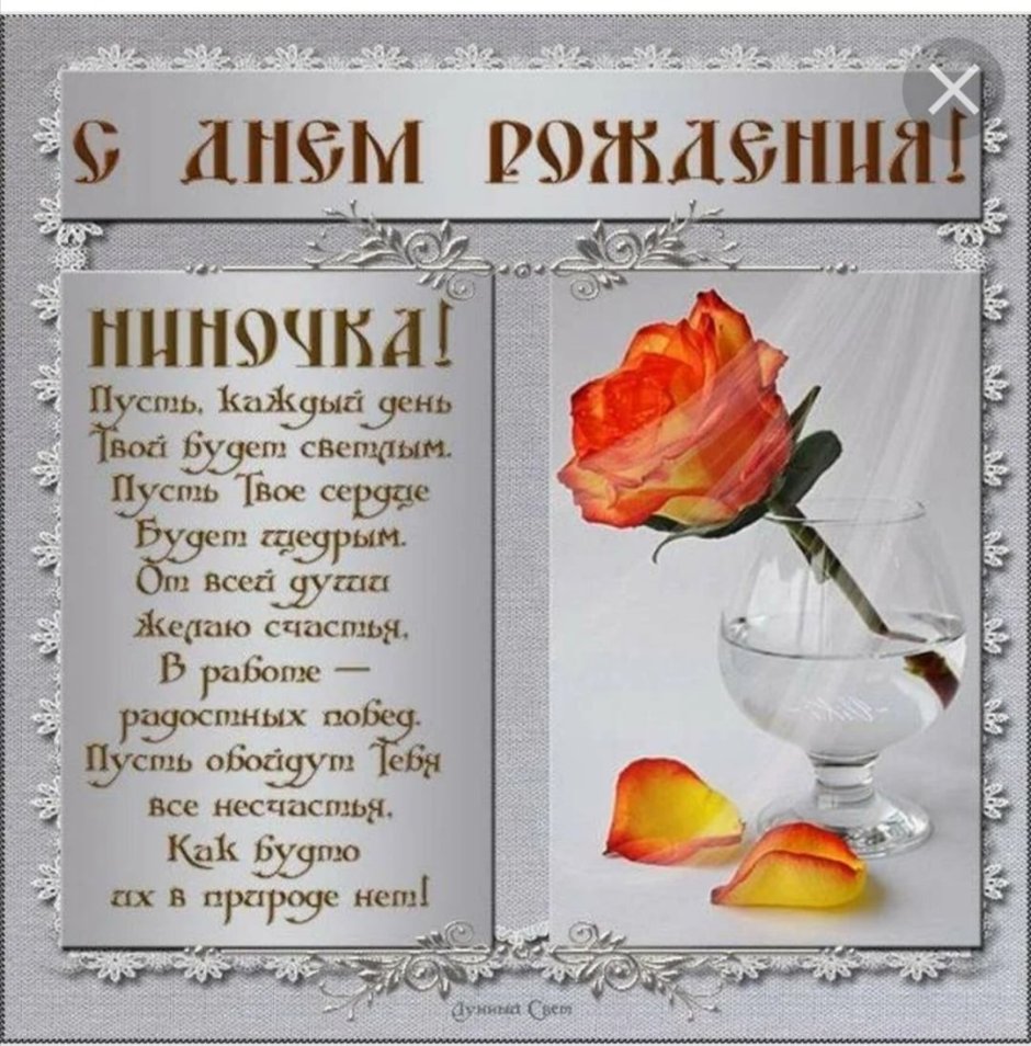 С днем рождения