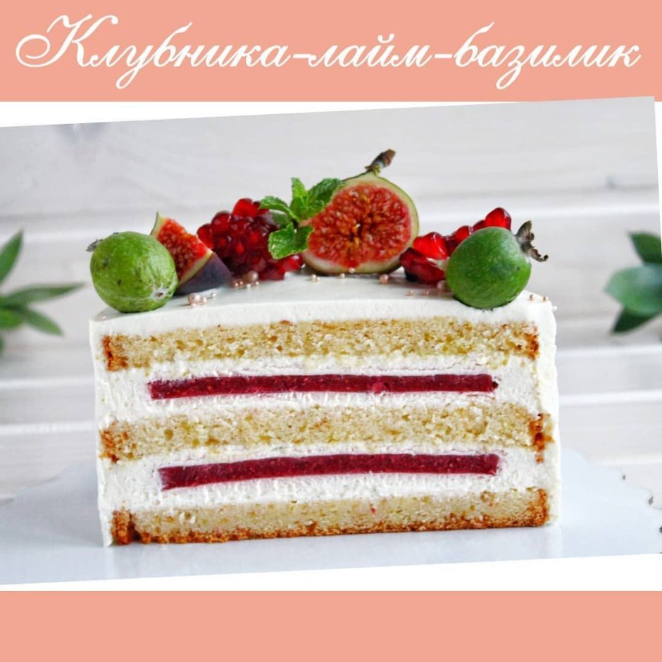 Клубничный торт на прозрачном фоне