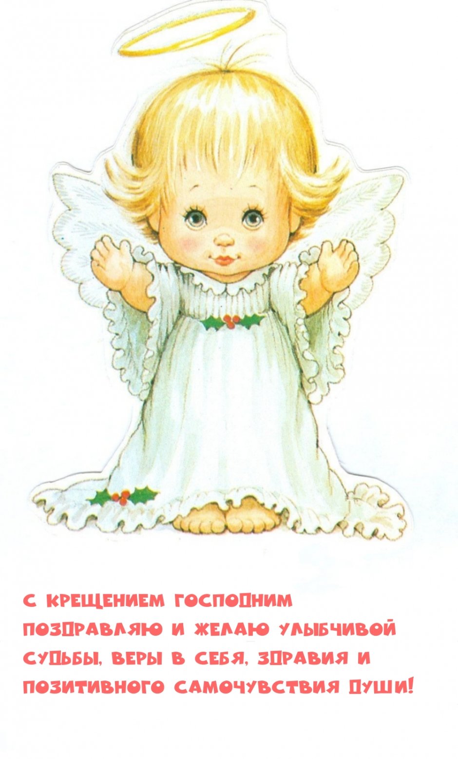 Добра любви и счастья