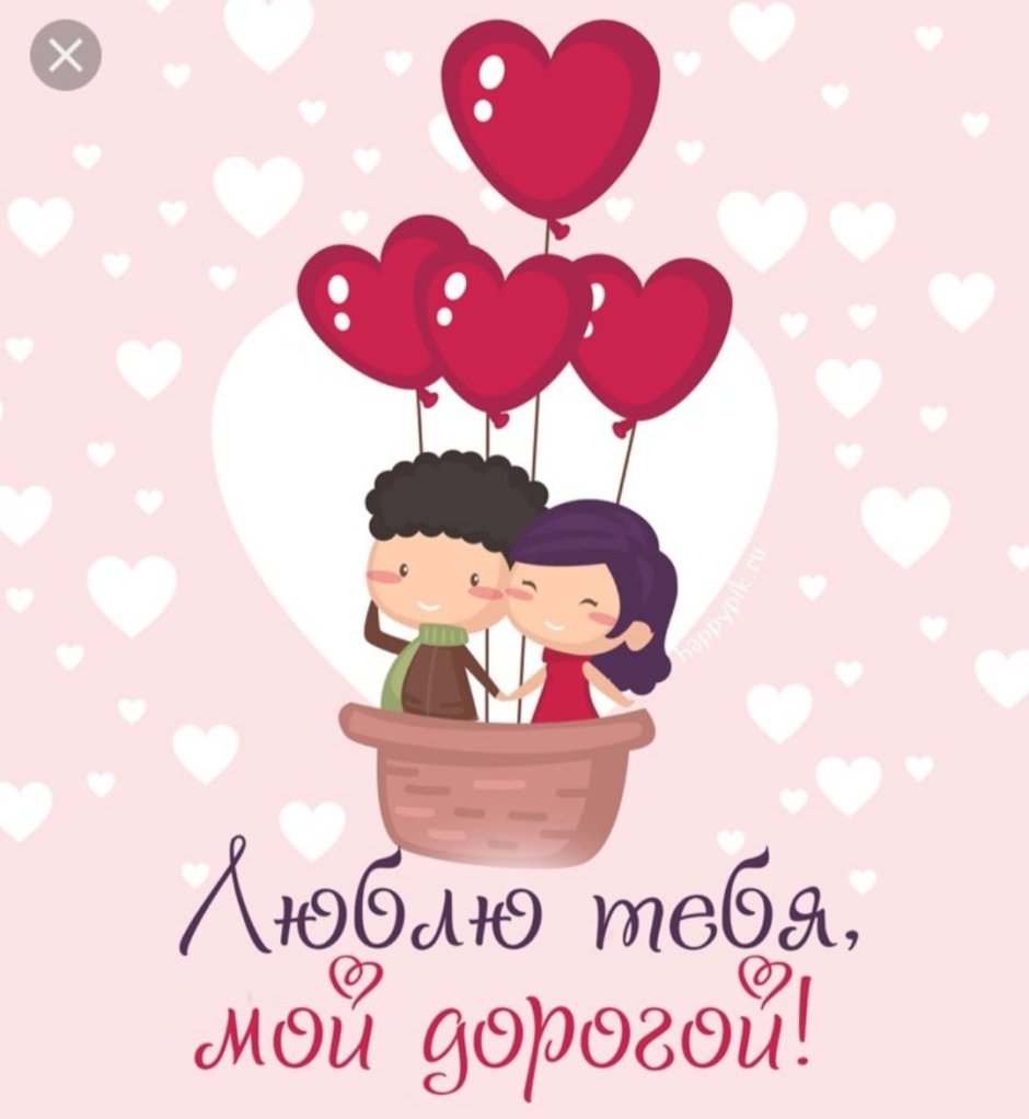 День Святого Валентина