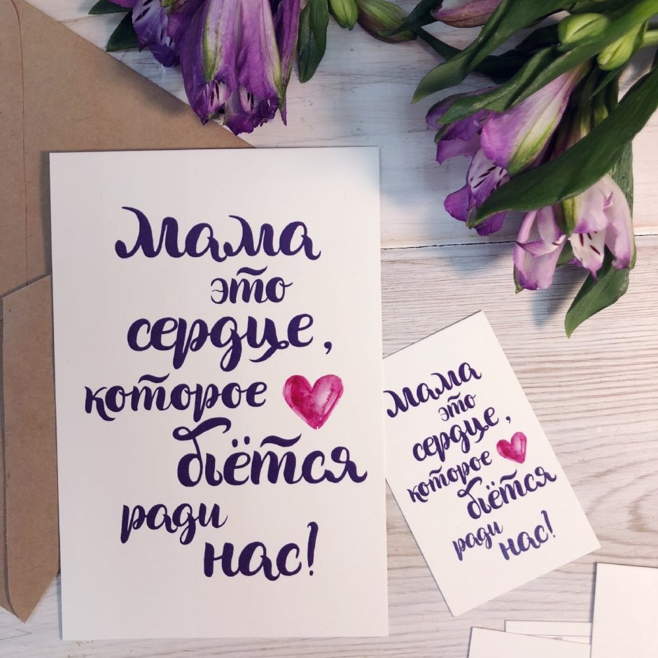Красивые слова про маму