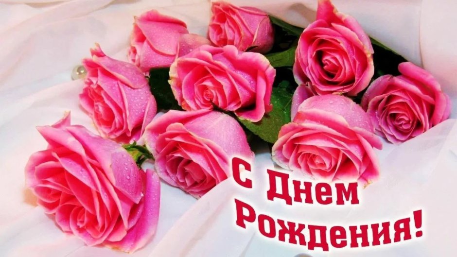 Поздравительная открытка