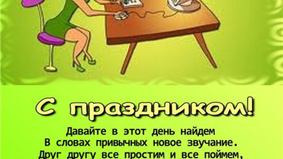 С днём бухгалтера открытки