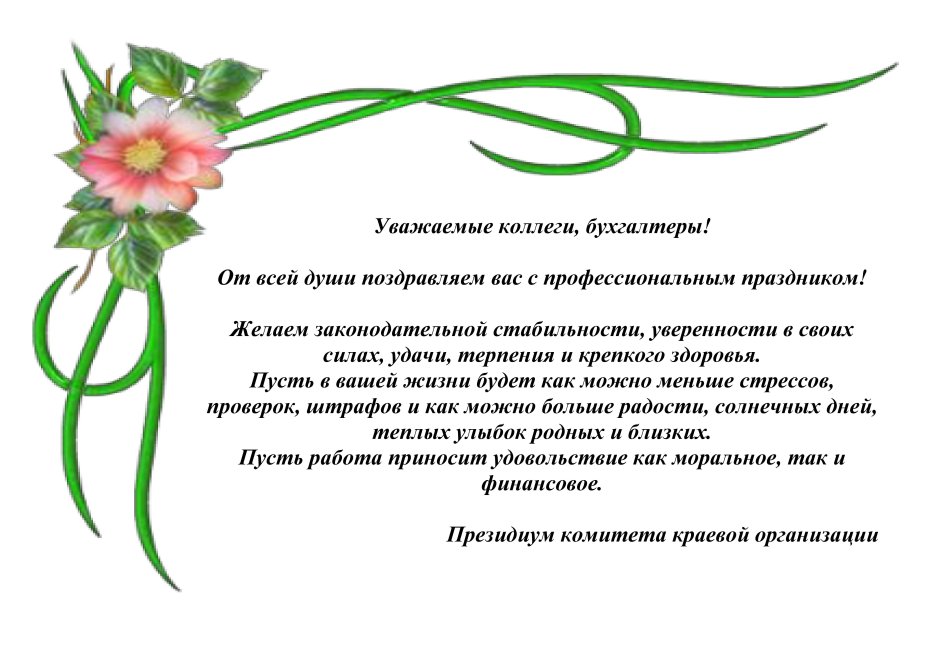 С днем бухгалтера картинки