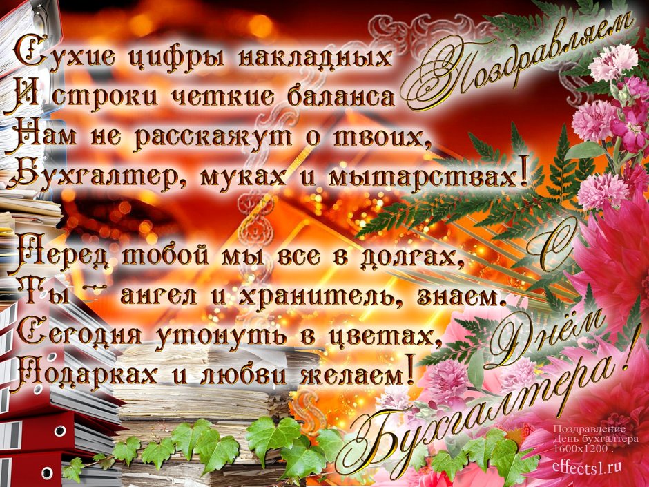 С днем экономиста поздравления