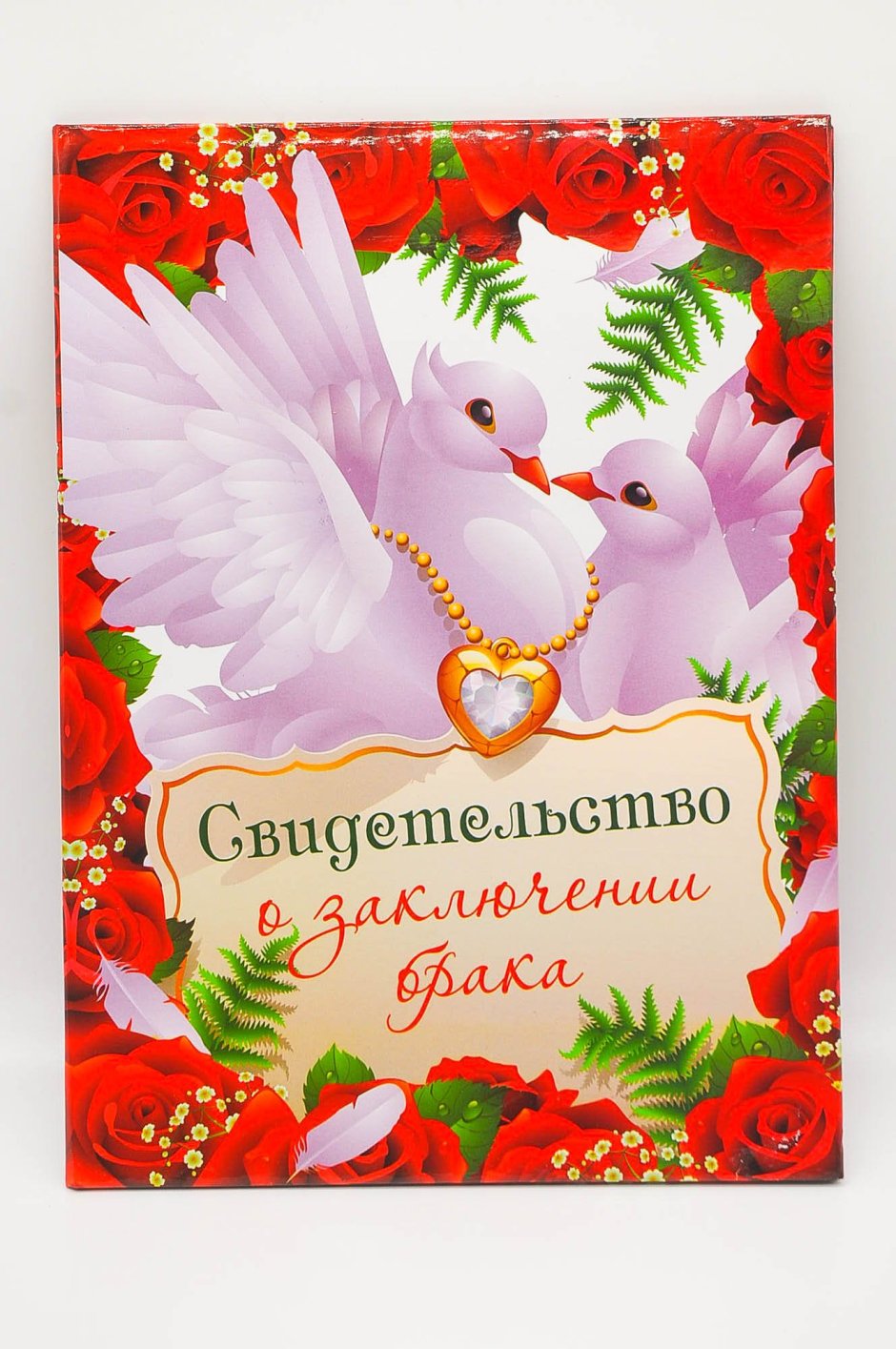 Поздравления на свадьбу от