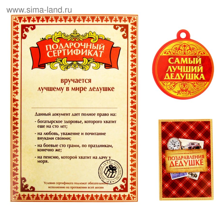 Стихотворение про дедушку