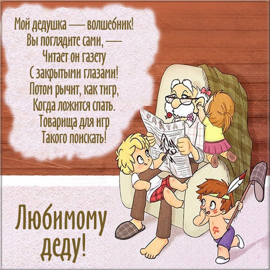Диплом дедушке на юбилей